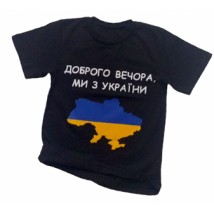 Children's T-shirt “Good evening, from Ukraine” black height 116
