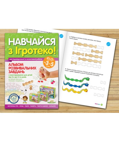Album of developmental tasks for children 3-5 years