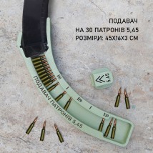 Подавач патронов 5.45. Лоадер