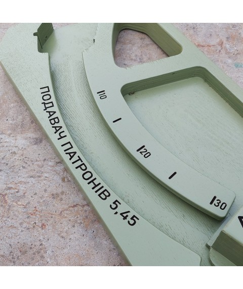 Подавач (зарядник) АК 5.45