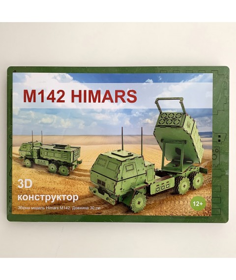 3D конструктор M142 HIMARS. Хаймарс