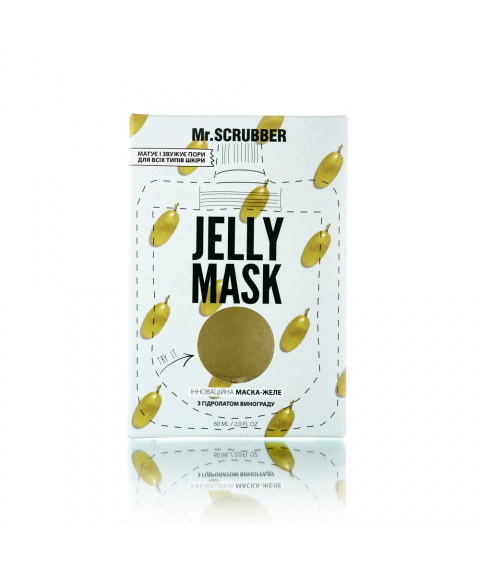 Гелева маска для обличчя Jelly Mask з гідролатом винограду 