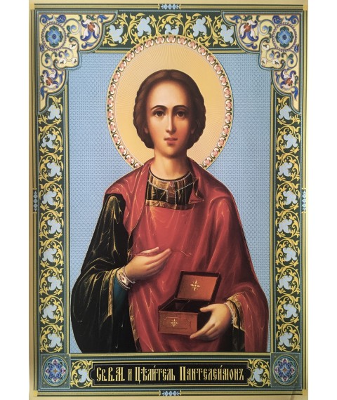 Das Bild der Ikone Christus Jesus, Herr des Allm?chtigen, Posterdesign, gepr?gt, Dimense Print-House, 70 cm x 90 cm