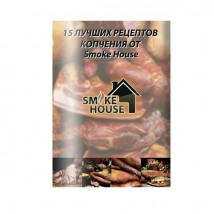 Аксессуары Smoke House Книга рецептов по горячему копчению