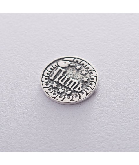 Срібна монетка "Пити чи Не Пити" 23079 Онікс