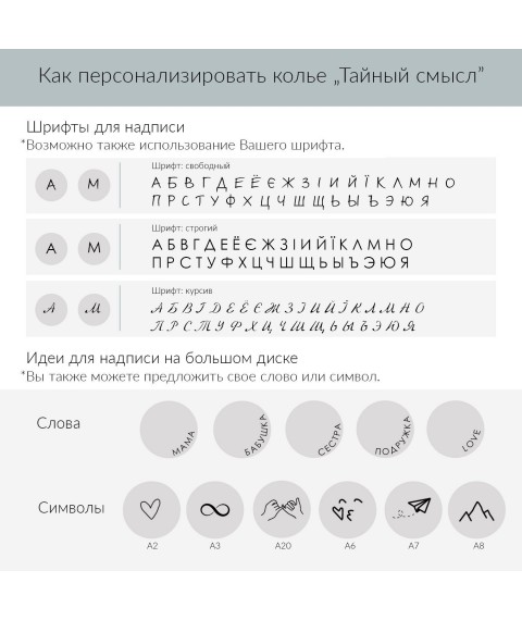 Срібне кольє з гравіюванням "Закохані" 18996 Онікс