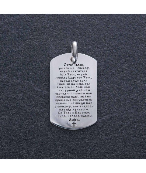 Silver token "Our Father" (large) tokenb5 Onyx