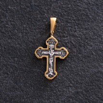 Серебряный крестик с распятием "Спаси и сохрани" 132878 Онікс