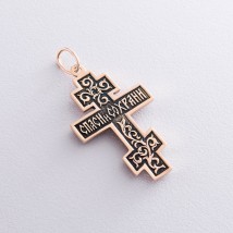 Православный крест "Распятие", молитва "Спаси и сохрани" (чернение) п01213 Онікс