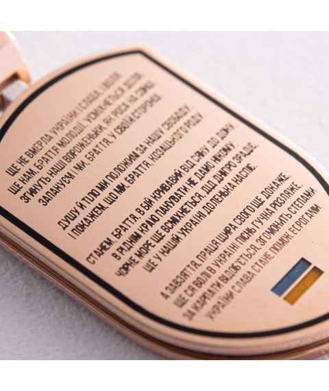 Кулон "Герб Украины - Тризуб. Гимн Украины" в красном золоте 129512400 Онікс