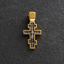 Православный крест Распятие Христово 132908 Онікс