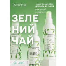 Набір "Зелений чай" - продукція для Парафінотерапії  у зручному пакуванні + подарунковий тінт