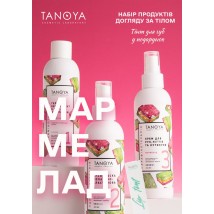 Набір "Мармелад" - продукція для Парафінотерапії у зручному пакуванні + тінт для губ