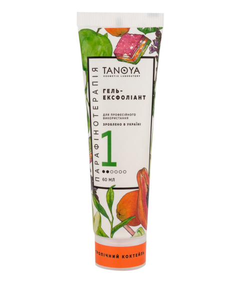 Gel-exfoliant with eco-mineral "Tropical cocktail" (mini)