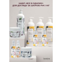 Набір - все в одному для рук/ніг "Мімоза"