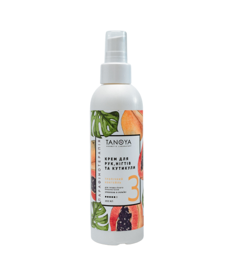 Cream for hands, nails and cuticles "Tropical cocktail", 200 ml