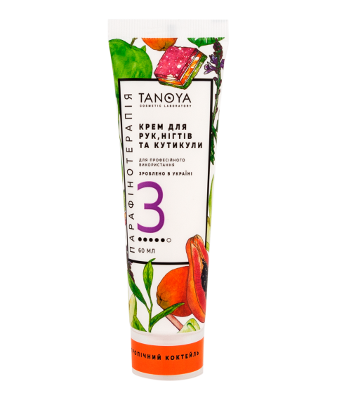 Cream for hands, nails and cuticles "Tropical cocktail" (mini)