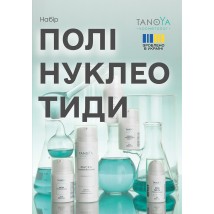 Набір «Полінуклеотиди» у вишуканій дорожній косметичці