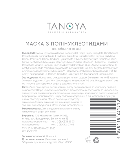 MASK with polynucleotides, 7 ml (tester)