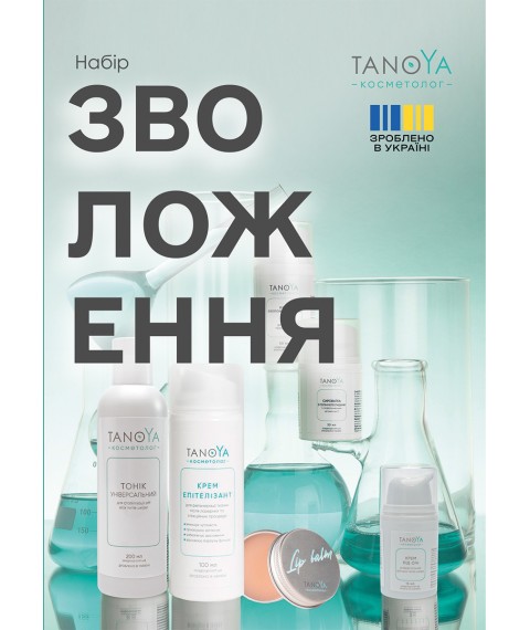 Набір «Зволоження» у вишуканій дорожній косметичці, 5 продуктів