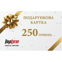 Подарункова карта 250 грн