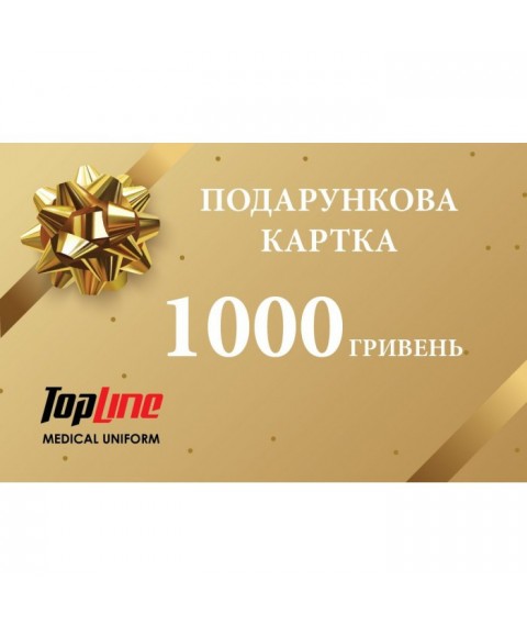 Подарункова карта 1000 грн