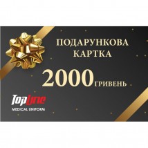 Подарункова карта 2000 грн