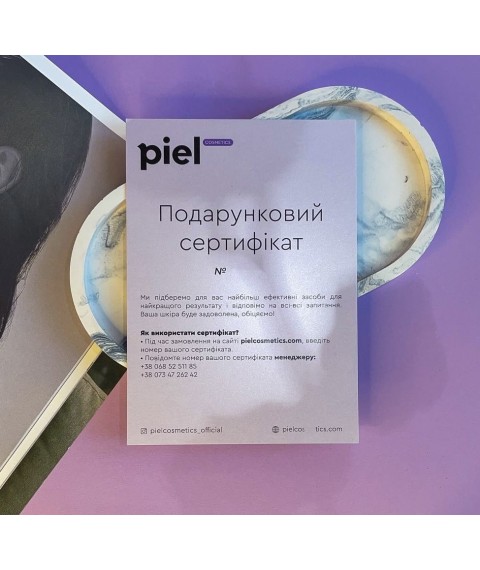 Подарочный сертификат 1000грн
