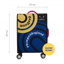 Чохол для валізи велика Bagland Мандруй (0078966)