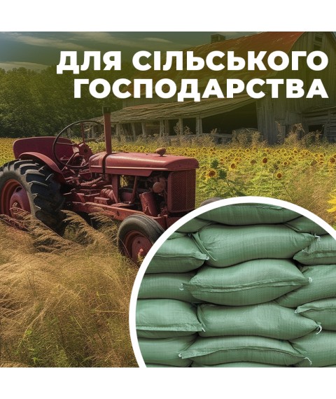 Мешки полипропиленовые для строительного мусора АIRON 38 г 96х55 см 100 шт