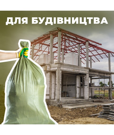 Мешки полипропиленовые для строительного мусора АIRON 38 г 96х55 см 100 шт