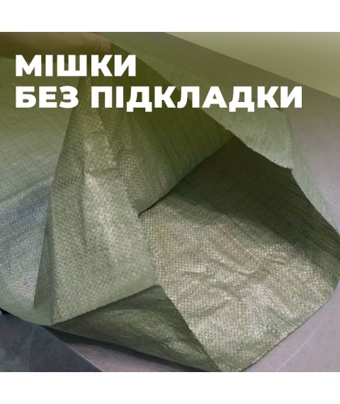 Мешки полипропиленовые для строительного мусора АIRON 38 г 96х55 см 100 шт