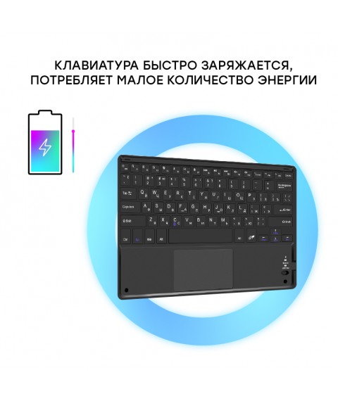 Чехол AIRON Premium Universal 10-11'' с Bluetooth клавиатурой с тачпадом