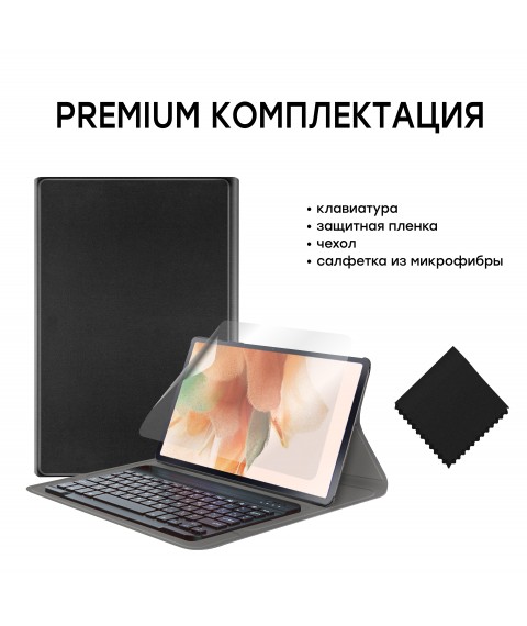 Чехол Premium для Samsung Tab S7 FE (T730/T735) 12.4'' 2021 с Bluetooth клавиатурой Black