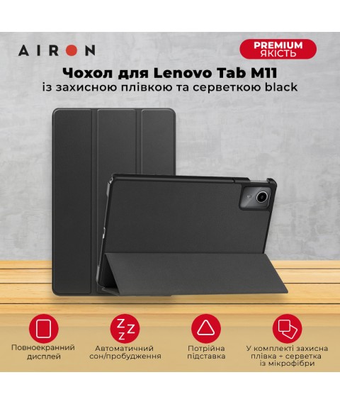 Чехол AIRON Premium для Lenovo Tab M11 11" с защитной пленкой и салфеткой черного цвета