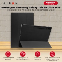 Чехол AIRON Premium для Samsung Galaxy Tab S9 Ultra 14.6'' 2023 c защитной пленкой и салфеткой