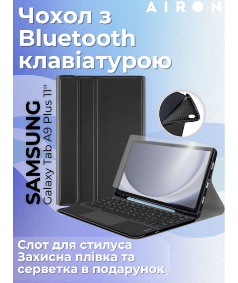 Чехол для Samsung Galaxy Tab A9 Plus 11'' 2023 с Bluetooth клавиатурой AIRON – защитный футляр для планшета с функцией клавиатуры для комфортной работы и набора текста