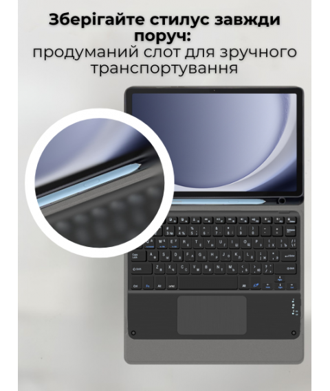 Чехол для Samsung Galaxy Tab A9 Plus 11'' 2023 с Bluetooth клавиатурой AIRON – защитный футляр для планшета с функцией клавиатуры для комфортной работы и набора текста