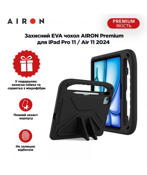 Защитный EVA чехол AIRON Premium для iPad Pro 11/Air 11 2024 черный