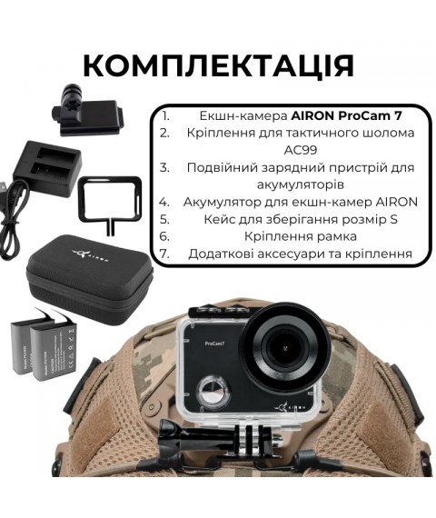 Набір тактичний: екшн-камера AIRON ProCam 7 Black з аксесуарами
