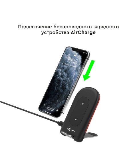 AirCharge Qi wireless charger