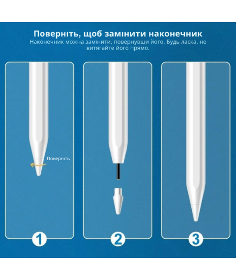 Наконечник для AirPen 2