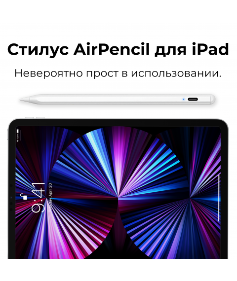 Стилус AirPencil для iPad