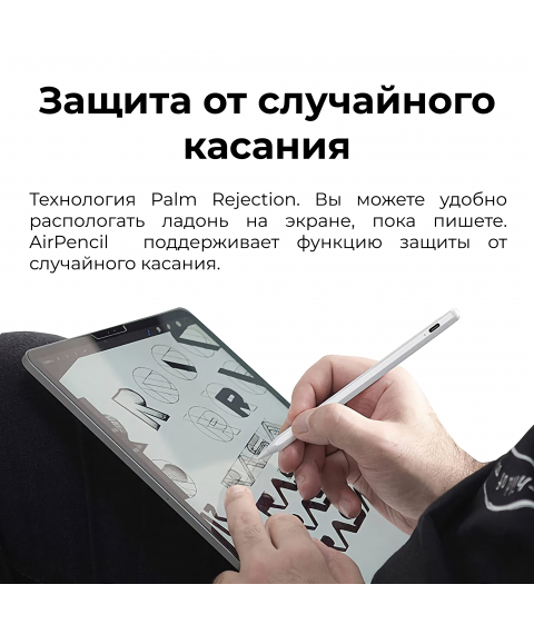 Стилус AirPencil для iPad
