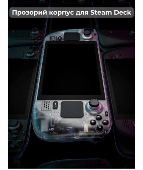 Чохол JSAUX PC0108 для Steam Deck PC0108 Black (Прозорий)