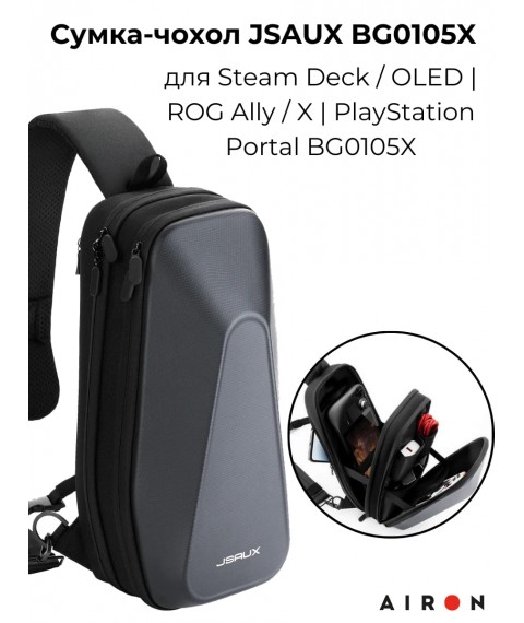 Сумка-чохол JSAUX BG0105X для Steam Deck / OLED | ROG Ally / X | PlayStation Portal BG0105X