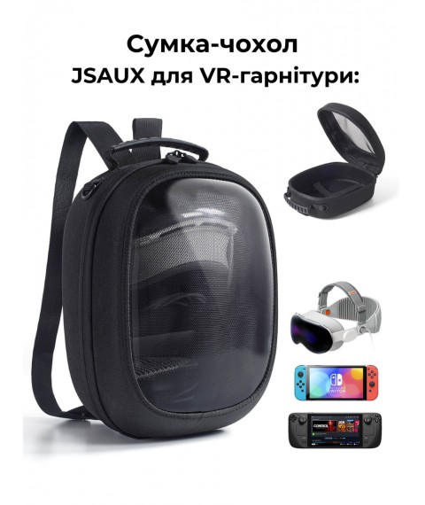 Сумка-чохол JSAUX BG0114 для VR-гарнітури: Vision Pro, Quest 2, Quest 3, PS VR, PS VR2 |для Консолей: Steam Deck/OLED, ROG Ally/X, Switch, Swith OLED
