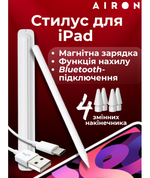 Стилус AirSens с зарядным кейсом для iPad