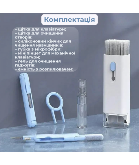 Универсальный набор 7 в 1 для чистки клавиатуры наушников телефона экрана средство для очистки гаджетов