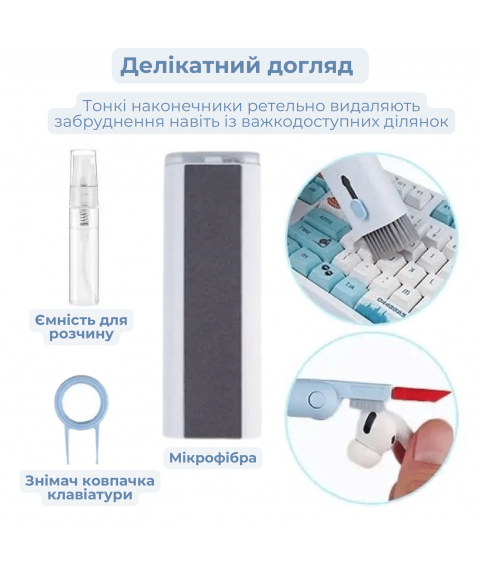 Универсальный набор 7 в 1 для чистки клавиатуры наушников телефона экрана средство для очистки гаджетов